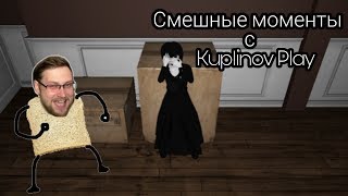 Смешные моменты с Kuplinov Play #5 [Выпуск со скримерами]