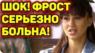 Дом 2 Новости и слухи раньше эфиров!