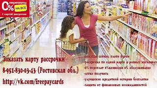 Как уменьшить проценты по кредиту при помощи карты Халва