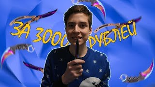 Какие НОЖИ можно выбить за 3000 РУБЛЕЙ \ Ranbox