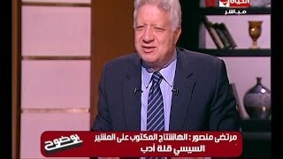 برنامج بوضوح - حوار مع المستشار مرتضي منصور المرشح لرئاسة الجمهورية مع د.عمرو الليثي