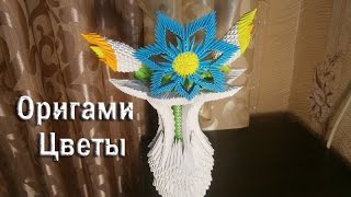 Модульное оригами, Цветы из бумаги
