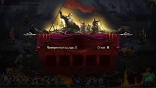 Ивент ''дом монстров" War and Magic
