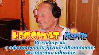 Михаил Задорнов и его Сенсационная правда о Путине