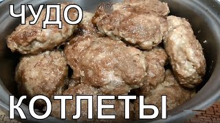 Котлеты домашние. Сочные, пышные, вкусные. Видео рецепт.