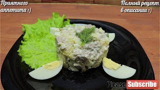 Салат Столичный Со Свининой И Свежими Огурцами | Салат На Новый Год