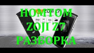 Как разобрать HOMTOM ZOJI Z7. РАЗБОРКА. Complete disassmbler