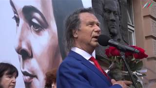Открытие мемориальной доски Муслима Магомаева в Москве