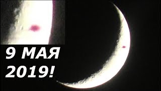 ЖЕСТЬ! Лунное вторжение!