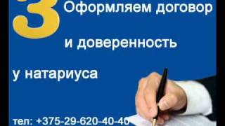 Автоломбард в Минске