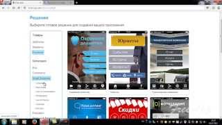 Как создать мобильное приложение бесплатно за 5 минут!create a mobile app in 5 minutes