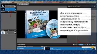Как добавить переход (стили) в  Proshow. Где находятся папки с переходами, стилями Proshow.