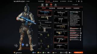 что дают за 84 РАНГ в Warface ?  [Качнул «84 РАНГ]