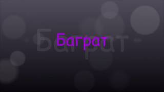 Защитная собака.
