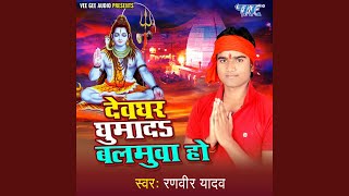 Mor Arbhangiya