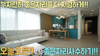 ★오늘오픈! 부지런히 가장좋은 자리 사수하기! 경기광주 신축빌라 인테리어 예쁜집 구해줘홈즈! 양벌리 하우스투어 정직한 강팀장! 매물번호 [ H213 ]