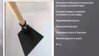 Садовые инструменты