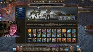 Drakensang Online Подведение итогов. Награды с междумирья