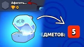ХОТЕЛ ВЫБИТЬ НОВУЮ ПАСИВКУ В БРАВЛ СТАРС А ВЫБИЛ... | ОТКРЫТИЕ БОКСОВ BRAWL STARS