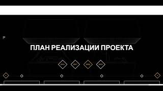 Роботы Yanu и блокчейн