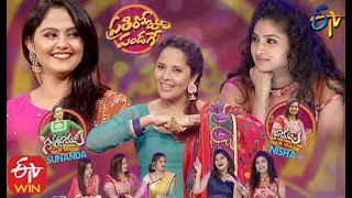Prati Roju Pandaage | Lahari,Sunanda,Vishnupriya,Sudha| 11th February 2020 | Full Episode No 02