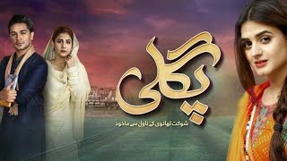 Teaser of Pagli Drama coming soon on Hum tv