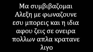 Gloriam Delicti ft. Νεφέλη - Αν είσαι όνειρο(Lyrics)