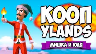 1000 БОМБ и АТАКА МУМИЙ, ХОРРОР КАРТА и КОНТРА ♦ Ylands