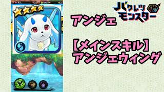 【バクレツモンスター】リセマラ・おすすめキャラ紹介