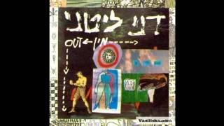 סוכן של אשליות - דני ליטני