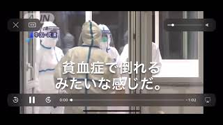 緊急事態 新型肺炎 倒れる人 何故なんだ 2020/01/26