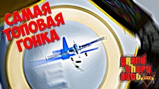 САМЫЕ ТОПОВЫЕ ГОНКИ ИЗ НОВОГО ОБНОВЛЕНИЯ ТРАНСФОРМАЦИЯ (GTA 5 ОНЛАЙН)