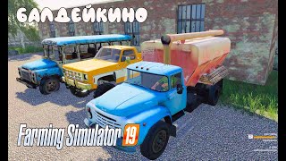 Farming Simulator 2019. Балдейкино. Новый трактор; посевная.