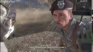 Call of Duty: Modern Warfare 2 ~Предательство Шепарда ~ Прохождение # 12