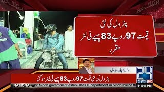 Petrol price increased again | 24 News HD