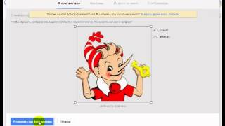 Как изменить аватар на ютуб Изменить фото профиля YouTube