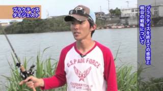 RodandReel別冊『O.S.P MAGAZINE』付録DVD「並木敏成VS川村光大郎 岸釣り真剣勝負」サンプル