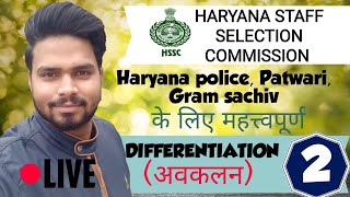 #hsscmaths Differentiation For Hssc, Hssc Maths, Haryana Police,Patwari,gram sachiv