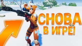 ТЯЖЕЛАЯ СНАЙПЕРСКАЯ ВИНТОВКА ВЕРНУЛАСЬ В ИГРУ! ФОРТНАЙТ ГЛАВА 2 11 СЕЗОН