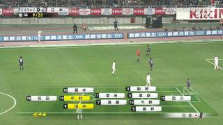 「日本 3×1 アイスランド」 ハイライト 2012/02/24