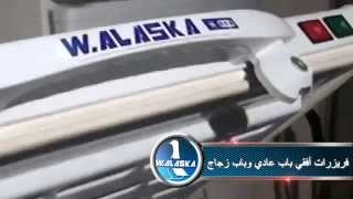 مراكز صيانة الاسكا المعتمدة-01027007775