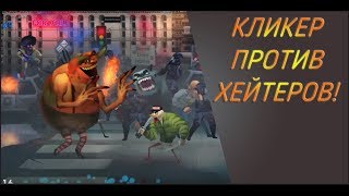 Chicken Assassin: Master of Humiliation. САМЫЙ СТРАННЫЙ КЛИКЕР!