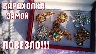Барахолка в Киеве. Блошиный рынок на Петровке 2018. Мои покупки.