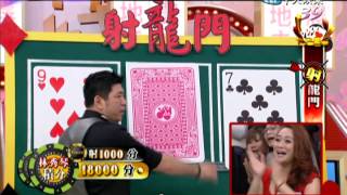 11/12財神大地主《上》