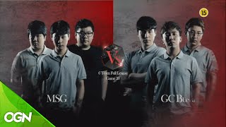 [2016.07.10] MSG vs GC Busan / 블레이드 앤 소울 토너먼트 2016 코리아 태그매치