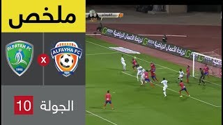 ملخص مباراة الفيحاء والفتح ضمن الجولة 10 من الدوري السعودي للمحترفين