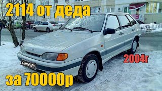 КУПИ-ПРОДАЙ #39 "НОВАЯ" четырка за 70000р. ( перекупы авто )