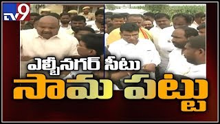 TDP Sama Rangareddy wants to forego Ibrahimpatnam seat for LB Nagar - TV9