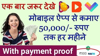 How to Earn Money Online | Mobile Se Paise Kaise Kamaye Paytm Cash | Top Earning Apps