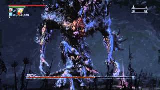【Bloodborne】トゥメル＝イルの大聖杯　獣血の主　攻略